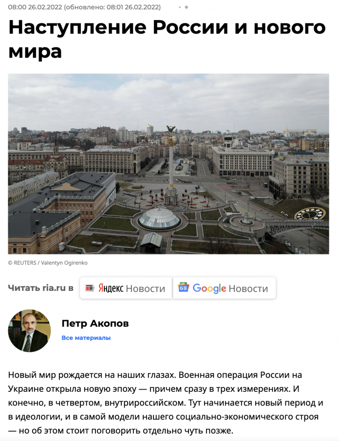 Screenshot der ersten Zeilen eines am 26. Februar 2022 für kurze Zeit publizierten, inhaltlich aber falschen Berichts der RIA Novosti über den Sieg Russlands über die Ukraine. Quelle: The Internet Archive (archive.org)